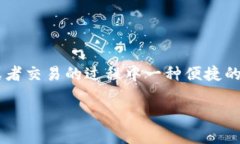 创建多个TP钱包确实是在管